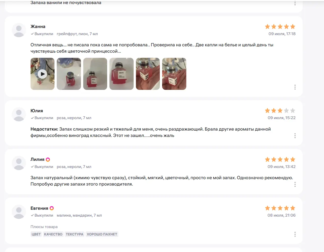 Отзывы May L’Odeur с фотографиями покупателей