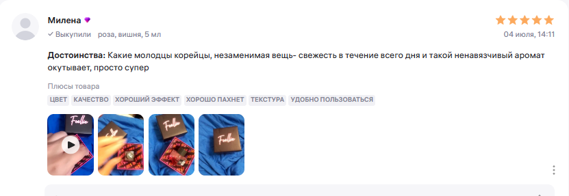 Фотоотзыв покупателя Foellie — Милена