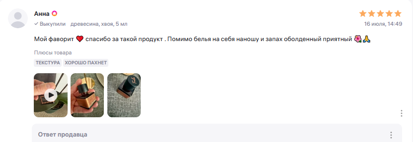 Фотоотзыв покупателя Foellie — Анна