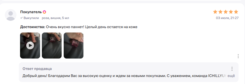 Фотоотзыв покупателя Foellie